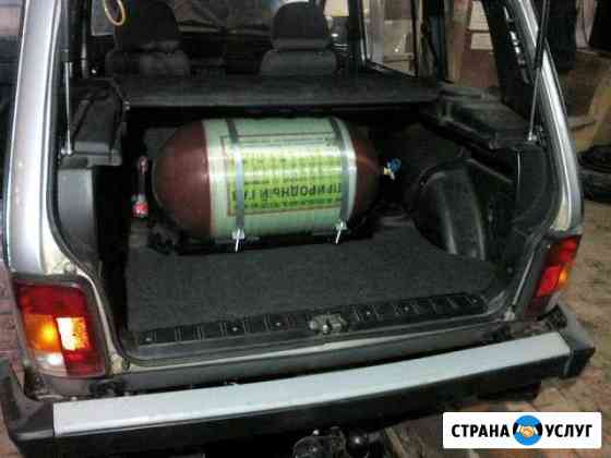 Газобалонное оборудование Саратов