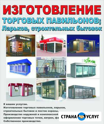 Изготовление рекламных вывесок Кемерово - изображение 1