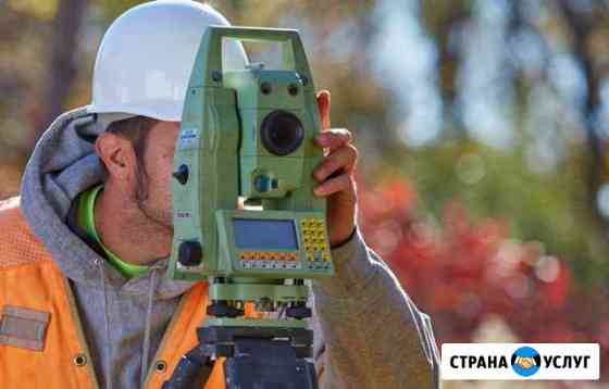 Геодезист, геодезические работы, геодезия Челябинск