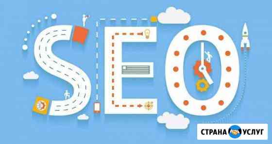 Seo оптимизация сайтов Иваново