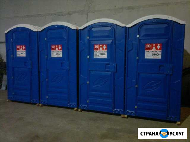 Биотуалеты обслуживаем праздники мероприятия Омск - изображение 1