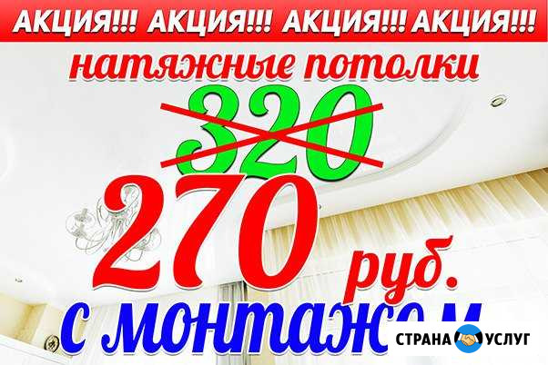 Натяжные потолки Набережные Челны - изображение 1