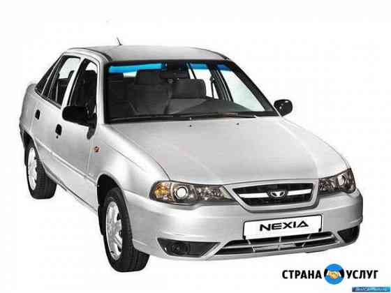 Аренда с правом выкупа nexia Уфа