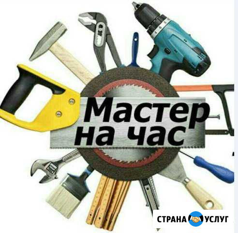 Мастер на час Сочи - изображение 1