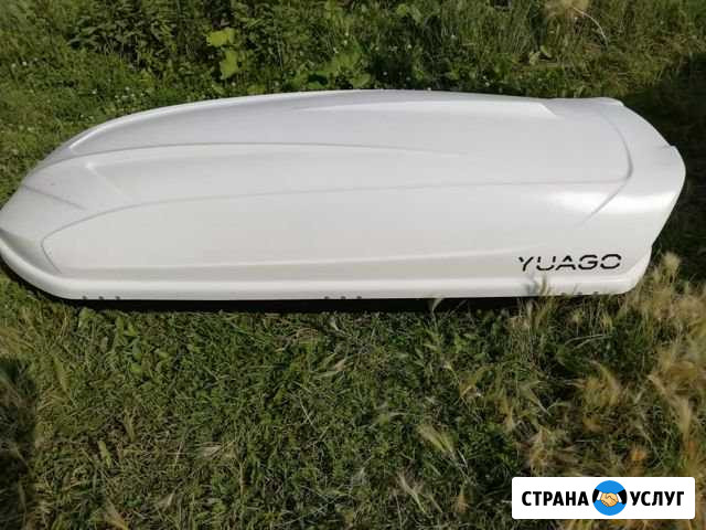 Аренда автобокса Троицкий - изображение 1