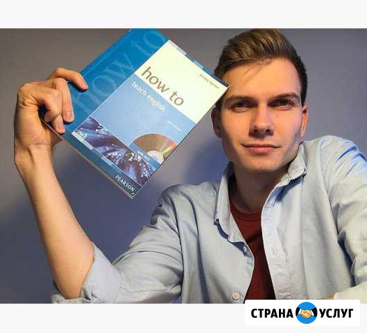 Репетитор, преподаватель английского у себя/Skype Мурманск - изображение 1