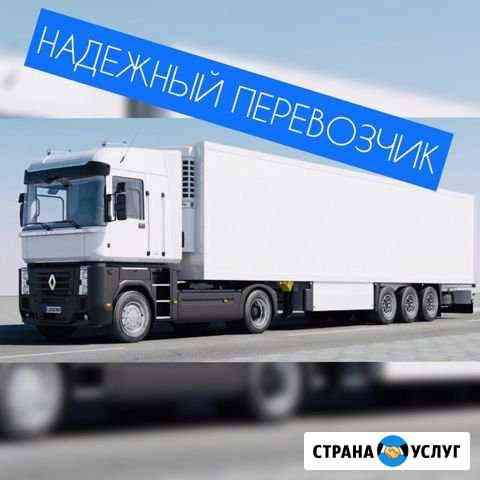 Грузоперевозки Пермь
