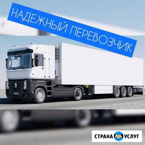 Грузоперевозки Пермь - изображение 1