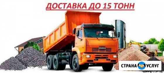Песок,щебень,чернозём Димитровград