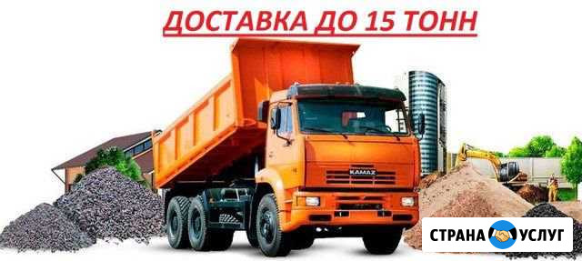 Песок,щебень,чернозём Димитровград - изображение 1
