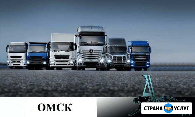 Грузоперевозки Омск - изображение 1
