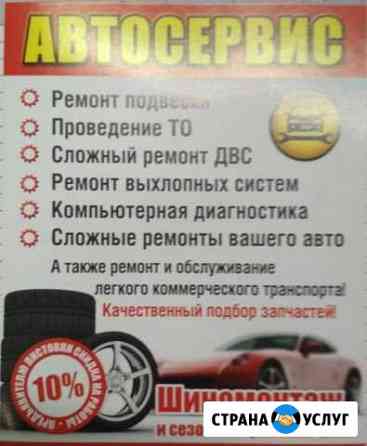 Автосервис в Солнцево Москва