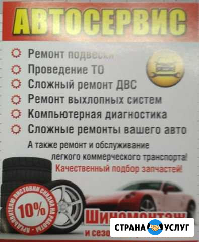 Автосервис в Солнцево Москва - изображение 1