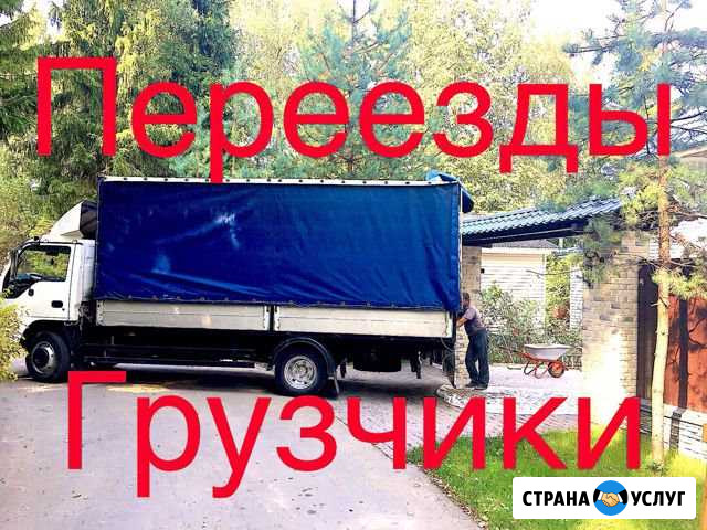 Переезд/Грузчики Москва - изображение 1