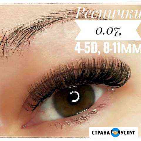 Наращивание и ламинирование ресниц Евпатория