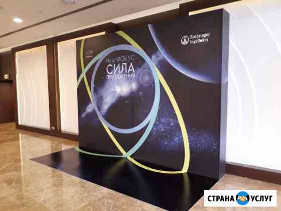 Наружняя реклама, Event сопровождение мероприятий Сочи