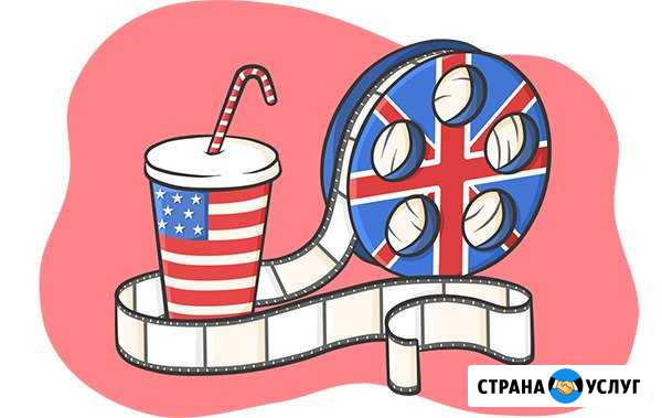 Занятия по английскому языку Ишим - изображение 1