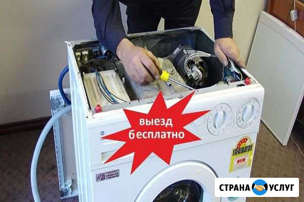 Ремонт стиральных машин Нижний Новгород - изображение 1