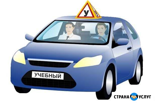 Обучение вождению автомобиля Саратов - изображение 1