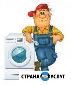 Ремонт стиральных машин в Коврове Ковров - изображение 1