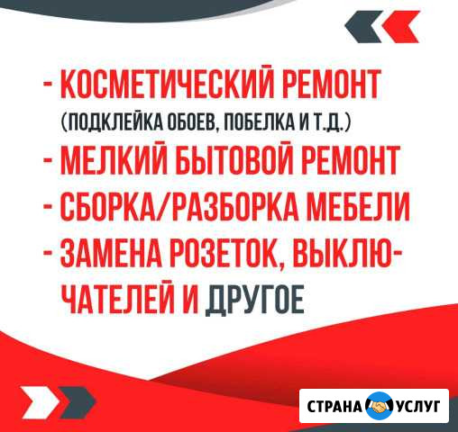 Домашний мастер Березовский - изображение 1