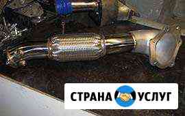Ремонт и замена выхлопной системы, сварка Москва