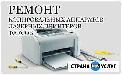 Ремонт и сервисное обслуживание оргтехники Иркутск - изображение 1