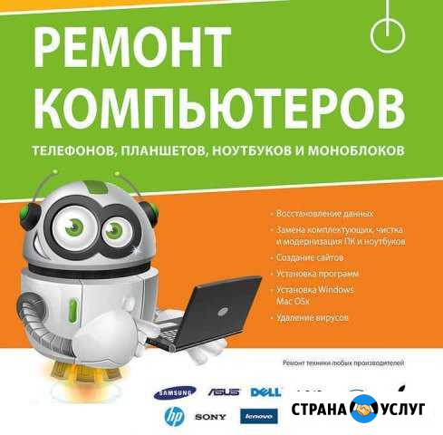 Установка Windows, программ,Office/ Ремонт пк Москва - изображение 1