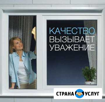 Пластиковые окна Урай - изображение 1
