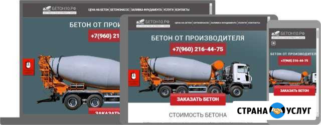 Разработка сайта для бизнеса Петрозаводск - изображение 1