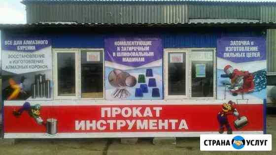 Аренда и прокат строительного инструмента Ярославль