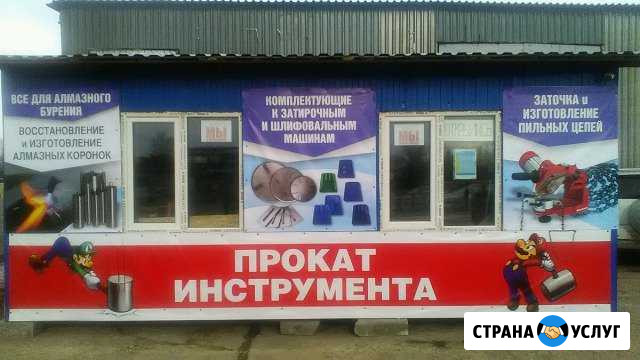 Аренда и прокат строительного инструмента Ярославль - изображение 1