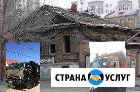 Снос построек, строительство, вывоз мусора Коломна