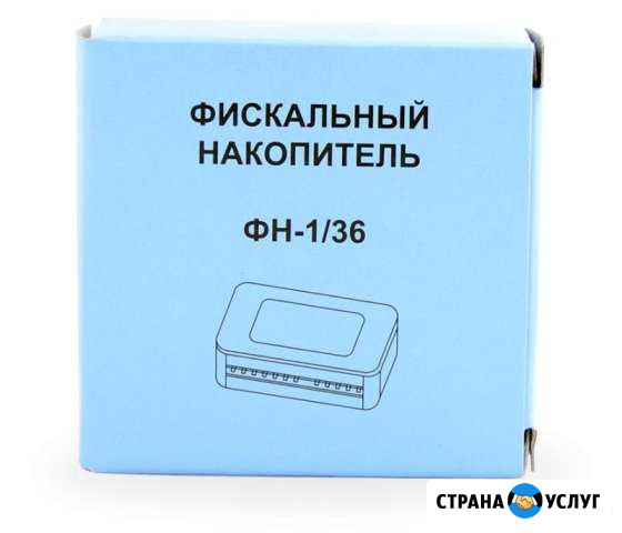 Фискальный накопитель и замена в вашей кассе Екатеринбург - изображение 1