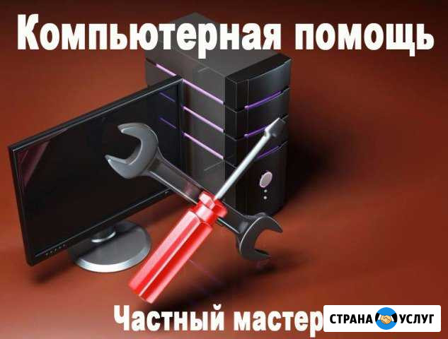 PC Мастер.Ремонт ноутбуков компьютеров windows Mac Уфа - изображение 1