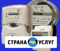 Замена электро счётчиков Коркино - изображение 1