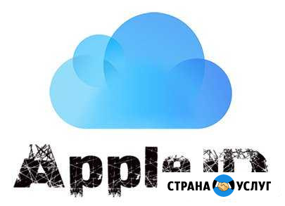 Разблокировка/отвязка iCloud/Айклауд г.Краснодар Краснодар - изображение 1