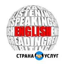 Анлийский язык Кострома - изображение 1