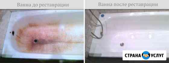 Эмалировка наливным акрилом ванн любых форм Темрюк