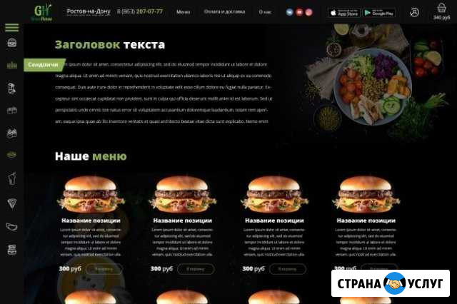 Создание сайта под ключ Балашиха - изображение 1