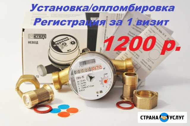 Ваш Сантехник Петрозаводск - изображение 1