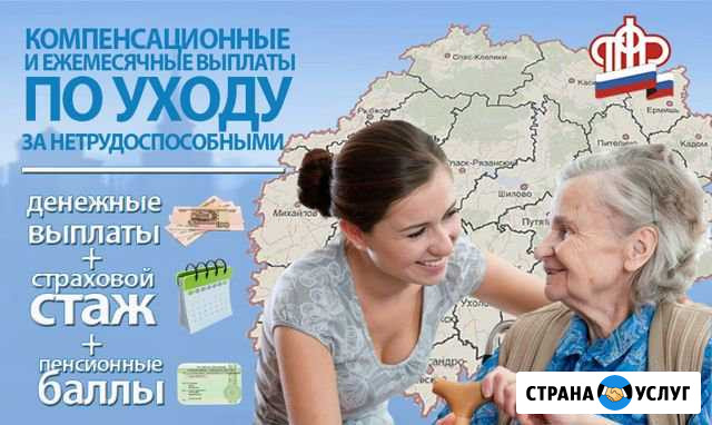 Уход за пожилыми Иваново - изображение 1