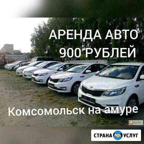 Аренда авто яндекс такси работа Комсомольск-на-Амуре