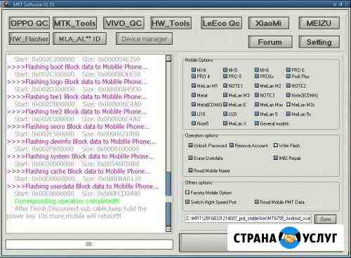 Разблокировка снятие паролей отвязка от mi account Москва