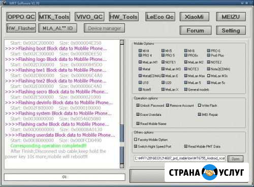 Разблокировка снятие паролей отвязка от mi account Москва - изображение 1
