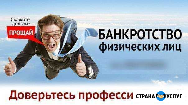 Банкротство Липецк - изображение 1