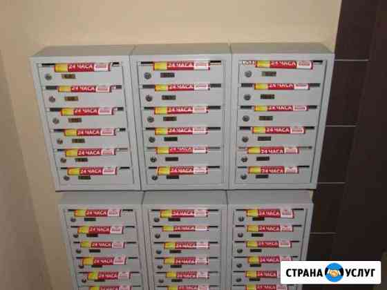 Распространение листовок по почтовым ящикам Ростов-на-Дону