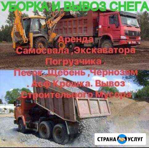 Аренда Строительной Спецтехники Москва