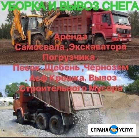 Аренда Строительной Спецтехники Москва - изображение 1