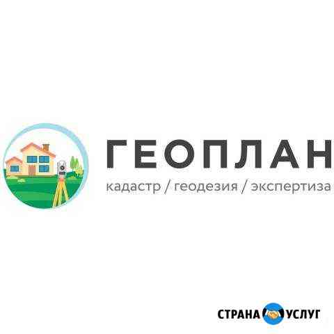 Кадастровые работы и Геодезия Сергиев Посад